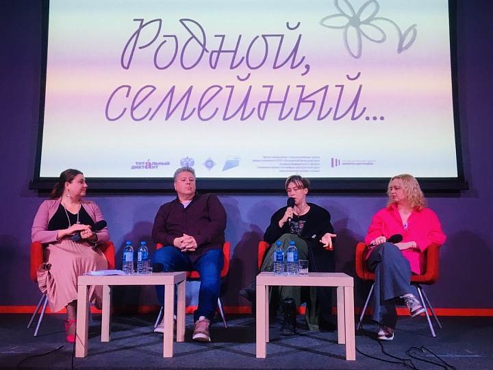 В Москве прошел Фестиваль русского языка «Родной, семейный…»