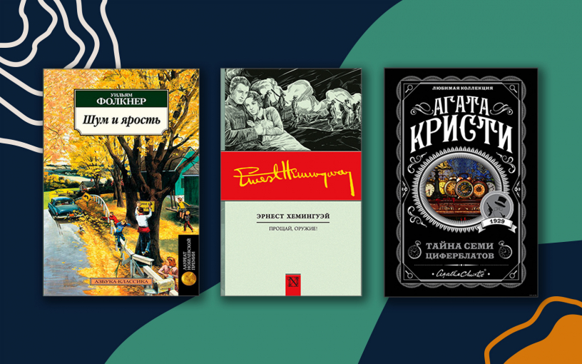 «Прощай, оружие!» теперь общественное достояние