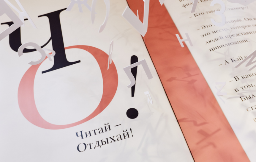 Более 15 тысяч книг было продано на книжном фестивале «Читай – Отдыхай!»