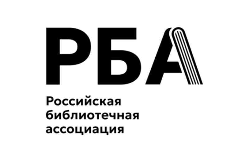Выборы председателей и членов Постоянных комитетов Секций и Круглых столов РБА на 2025–2028 годы: приглашаем к выдвижению кандидатов