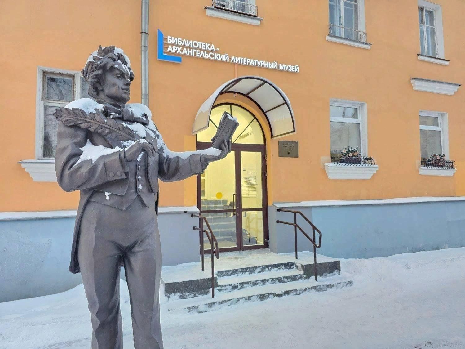 Библиотека — Архангельский литературный музей