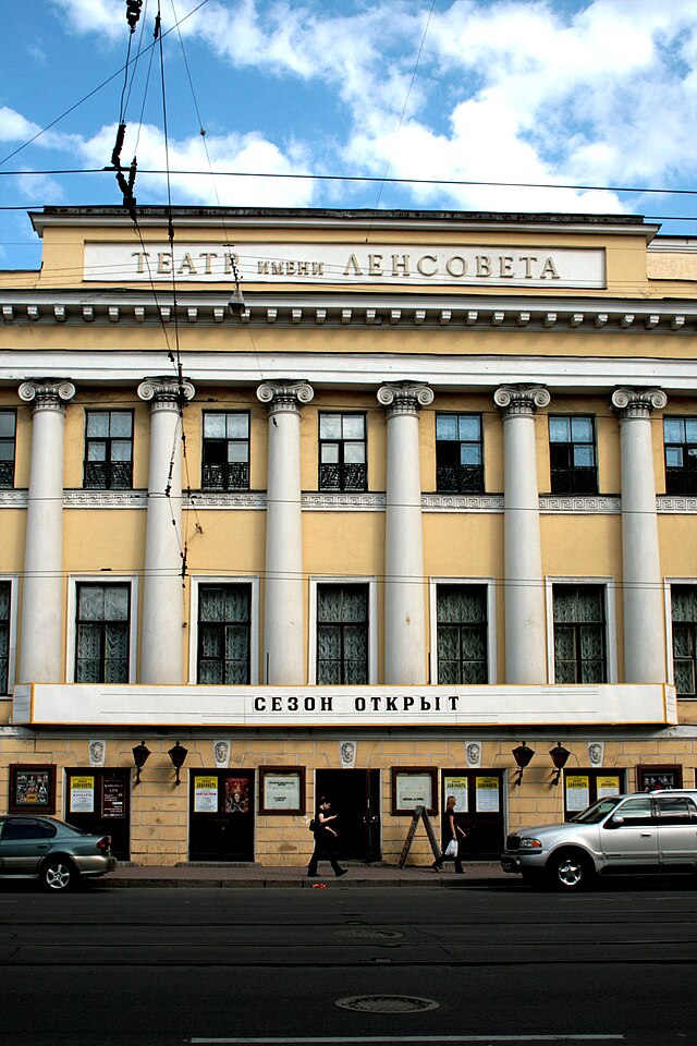 Театр имени Ленсовета
