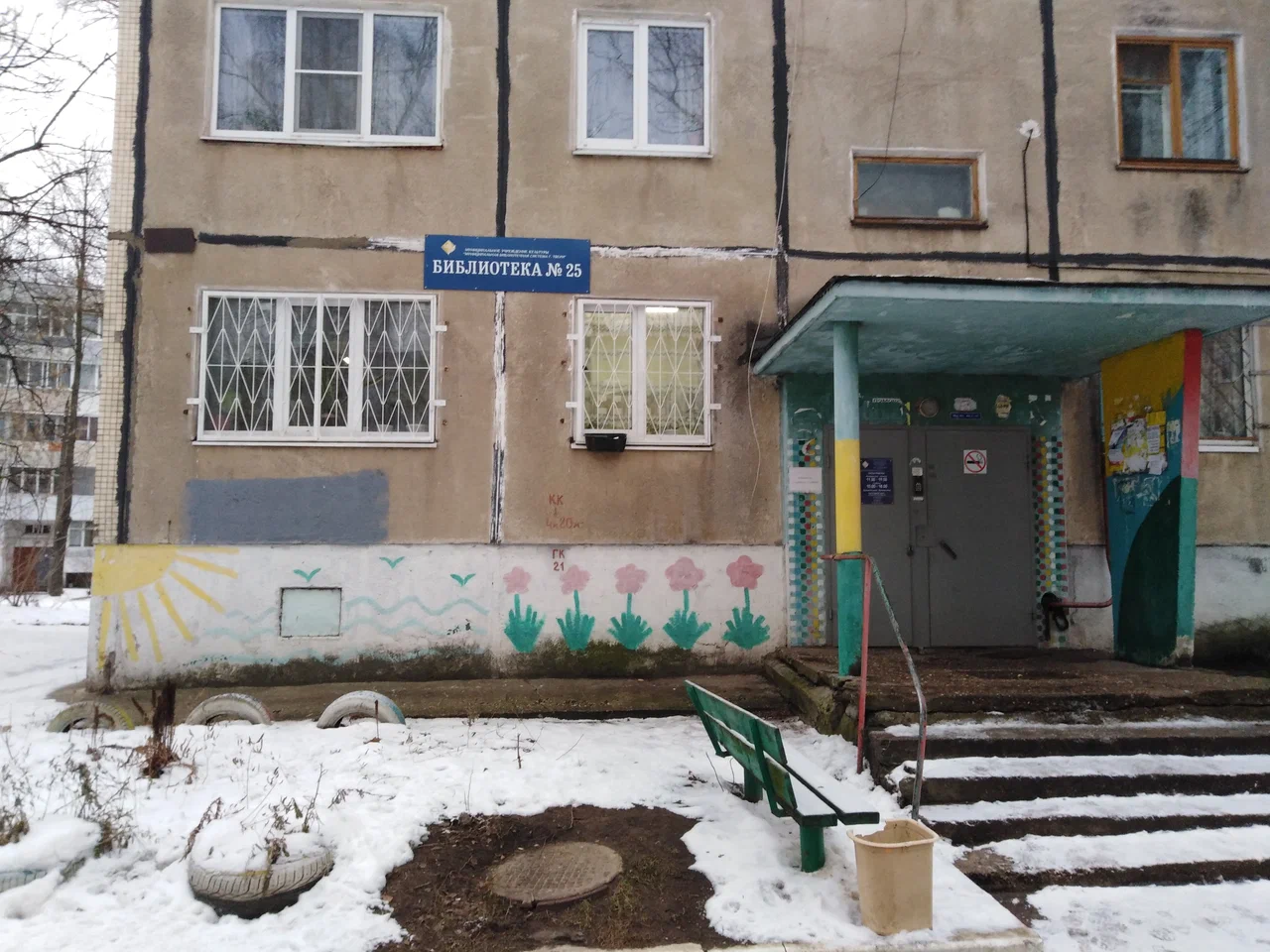 Библиотека семейного чтения на Мигаловской набережной