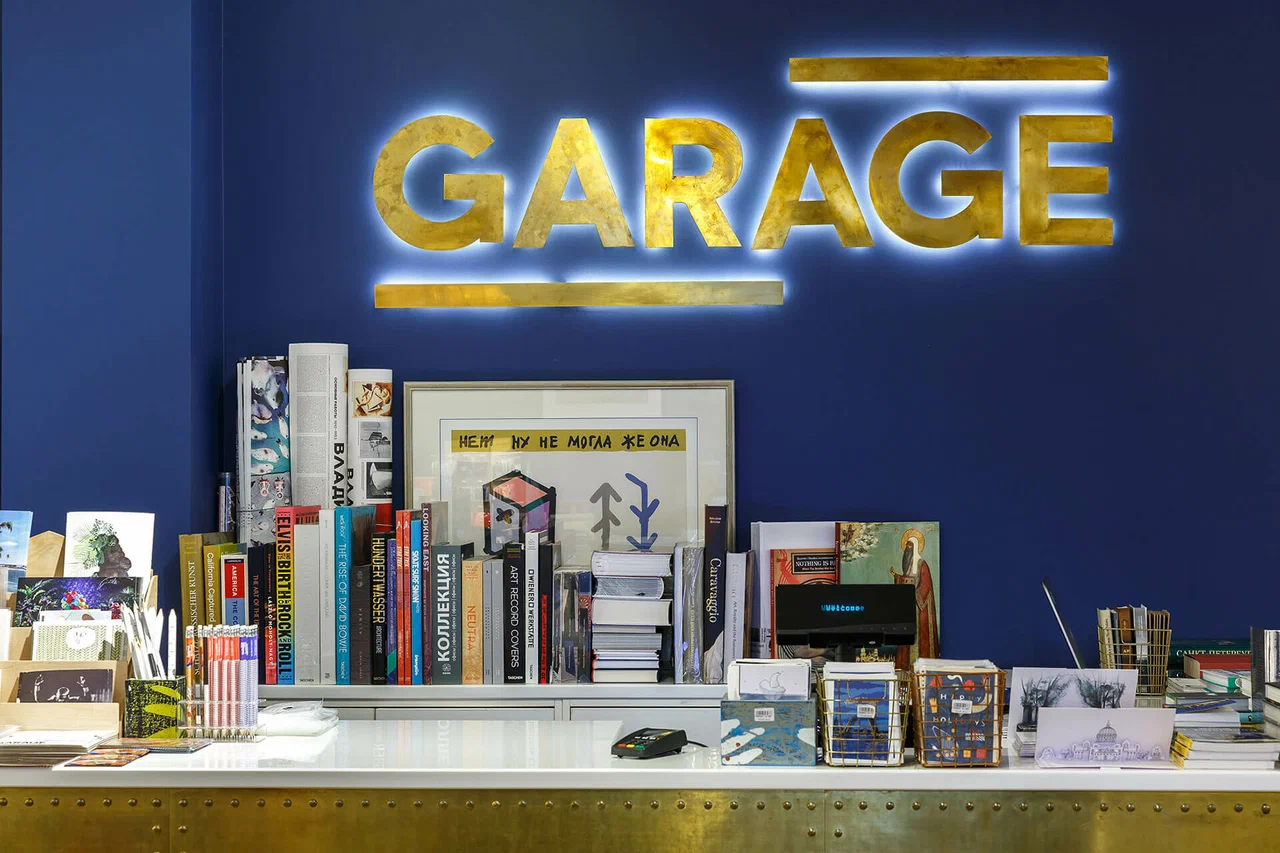 Garage Bookshop в Новой Голландии