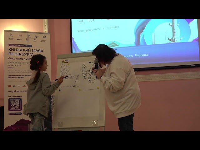 "Как рождается книжка". Виолетта Минина (для детей 6-10 лет)