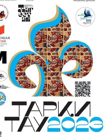 Книжный фестиваль «Тарки-Тау». 2-4 октября 2026