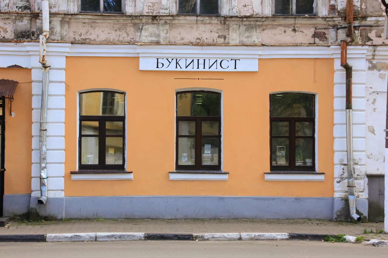 Букинистический магазин «Что делать?»