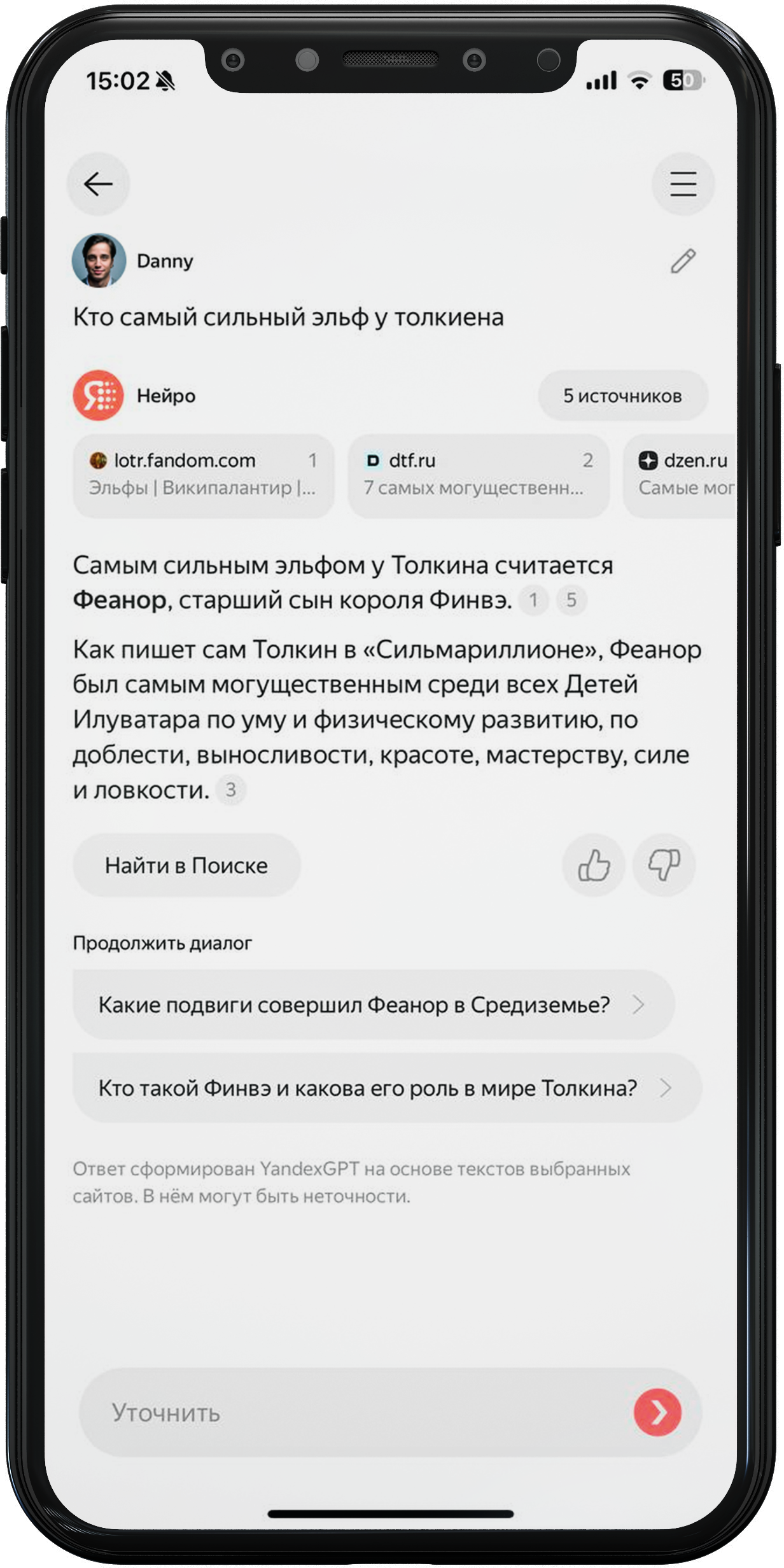 Нейро Яндекса рассказал, что чаще всего спрашивают о «Властелине колец» Толкина