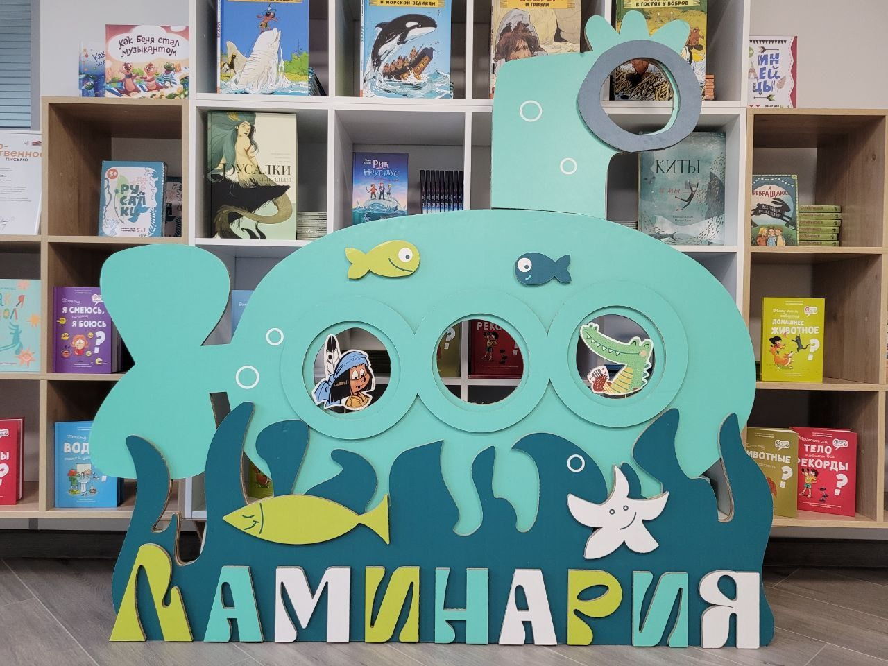 День издательства «Ламинария» в РГДБ: капибары, индейцы и Северный полюс