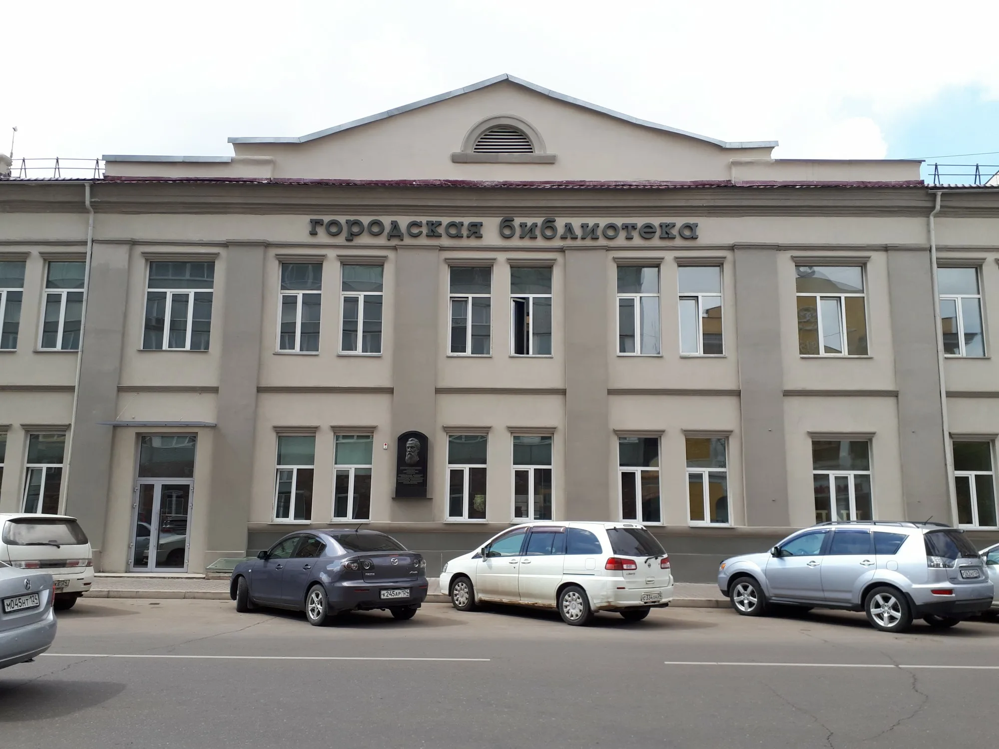 Центральная городская библиотека имени А. М. Горького