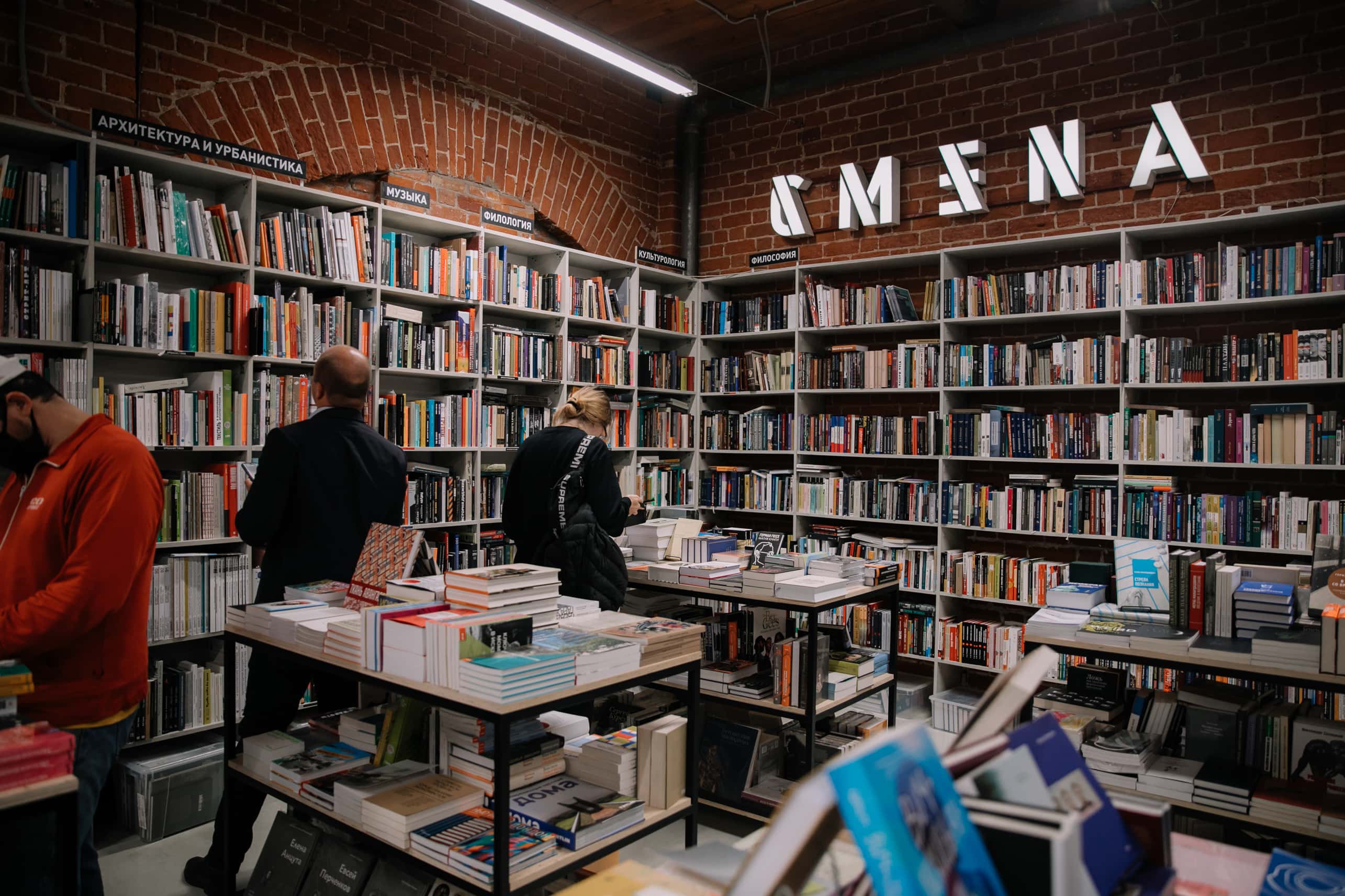 Книжный магазин «Смена»