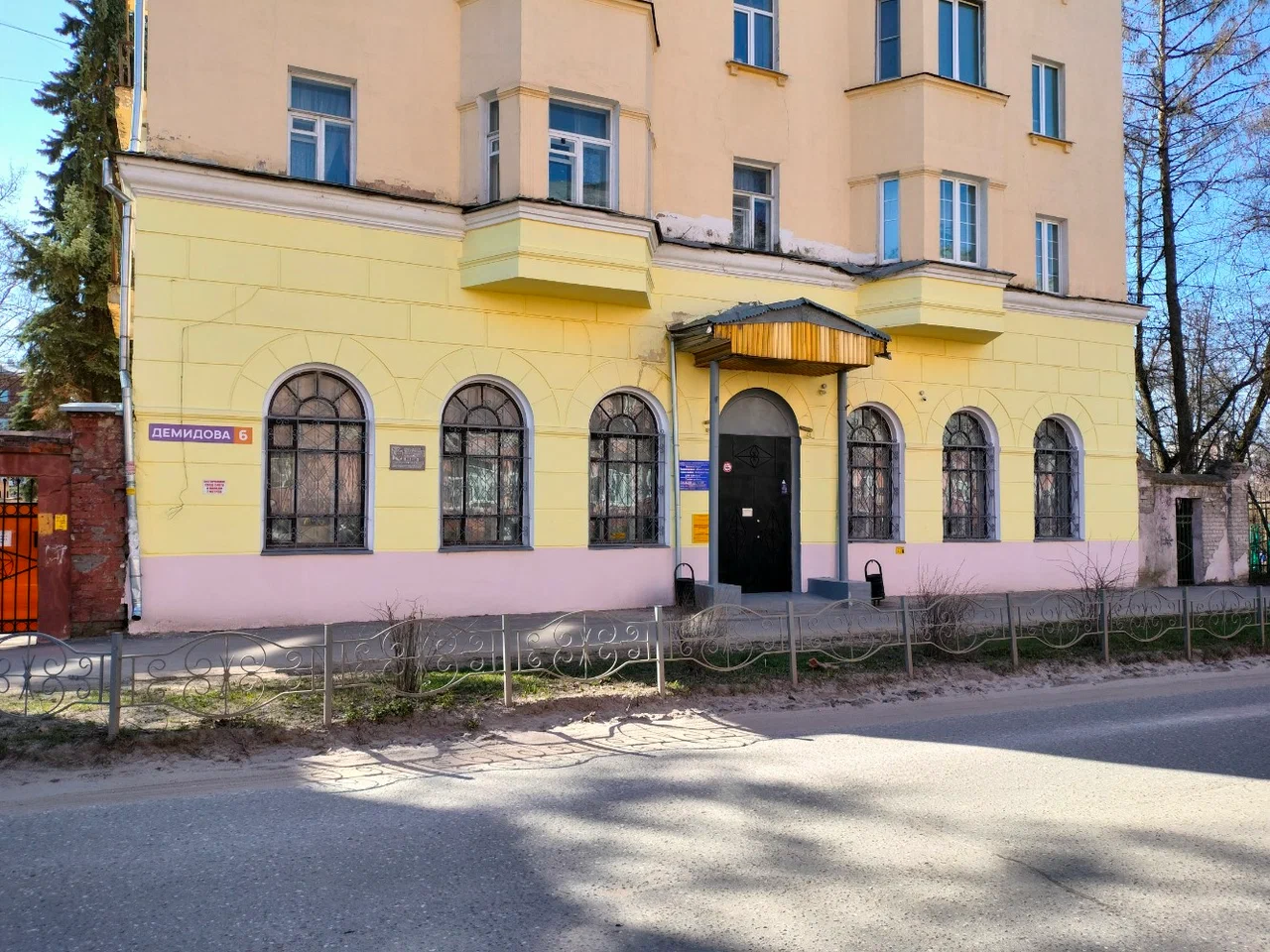 Ивановская областная специальная библиотека для слепых