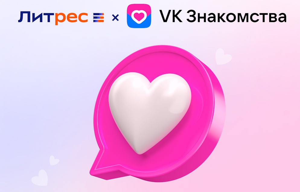 Исследование VK Знакомств и Литрес: женщины хотели бы сходить на свидание с Харуки Мураками, мужчины — с Ириной Астаховой