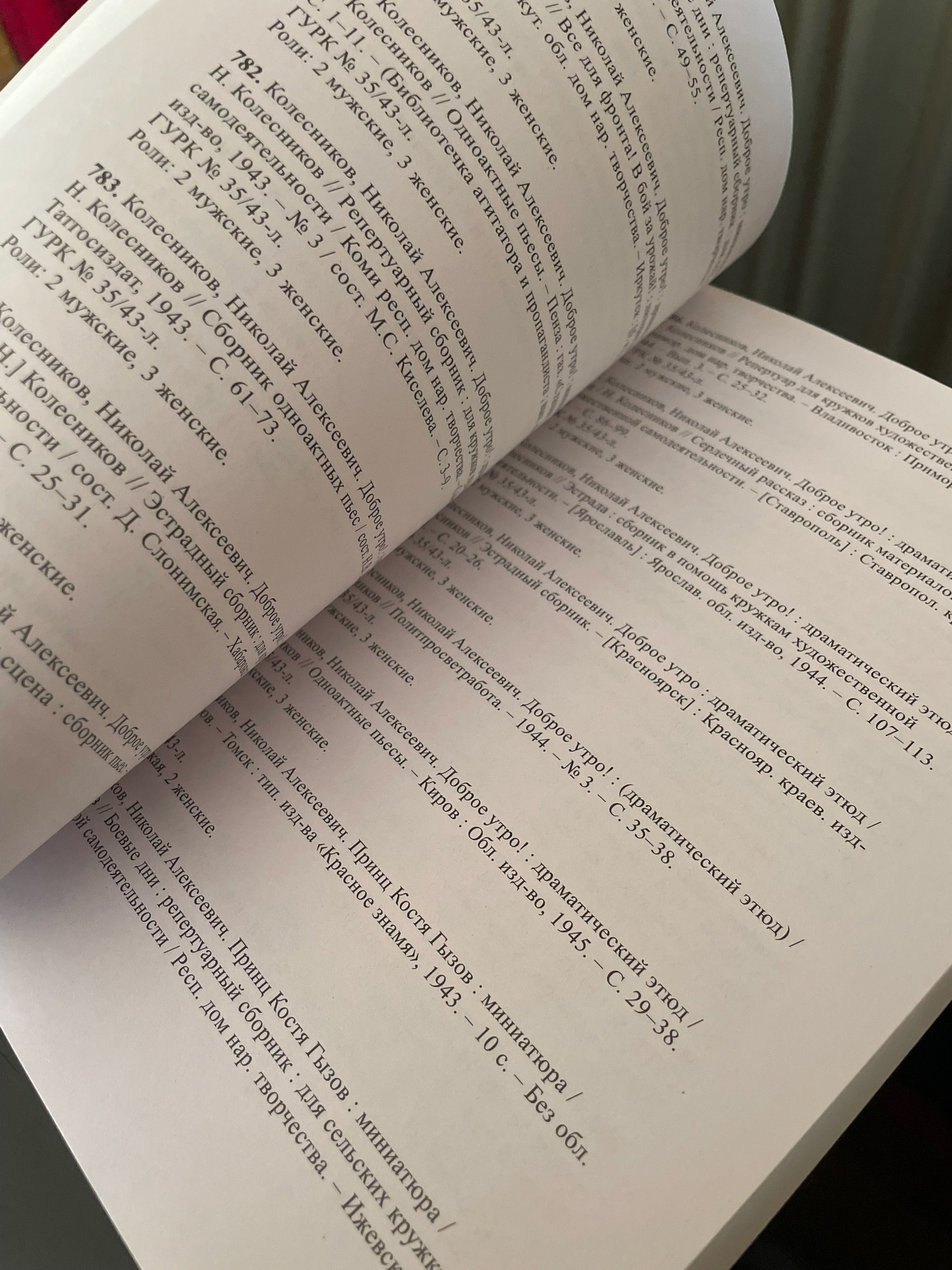 Российская государственная библиотека искусств презентовала на книжном фестивале «Красная площадь» специальные издания к 80-летию Победы