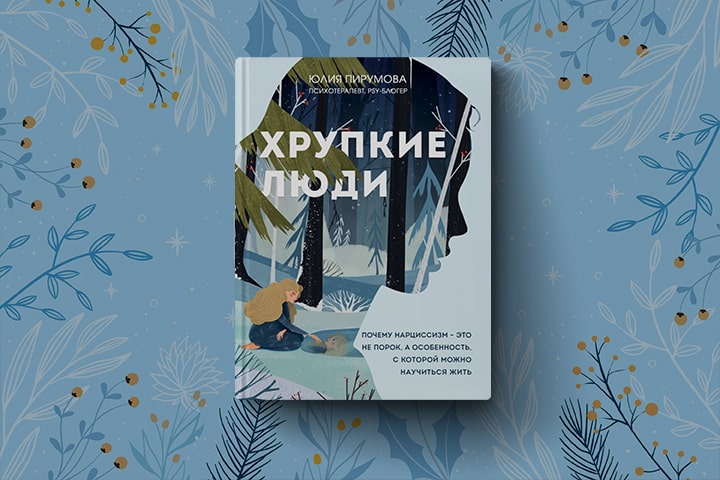 5 проблем нарциссов, о которых вы не подозревали